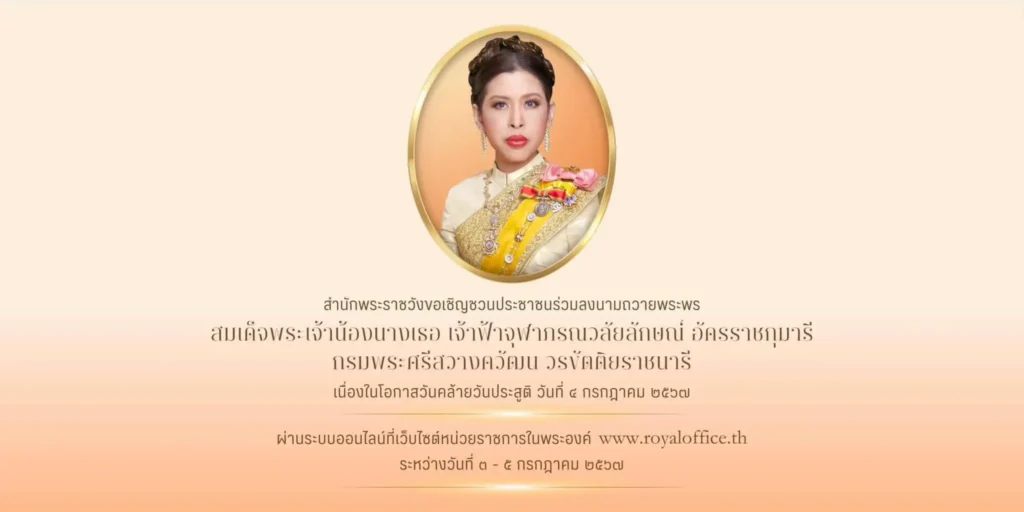 รับทำเว็บไซต์ โรงเรียน บ้านแพงพวย content1