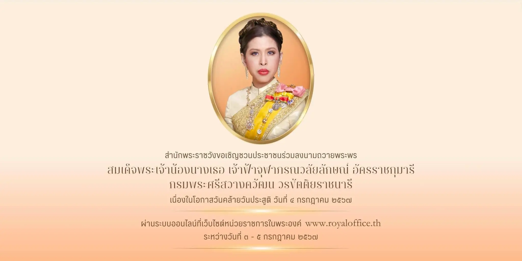 รับทำเว็บไซต์ โรงเรียน บ้านแพงพวย content1