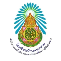 รับทำเว็บไซต์ โรงเรียน บ้านแพงพวย logo